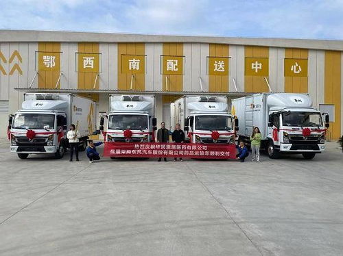 華潤與東風強強聯合，共啟醫藥冷運新篇章